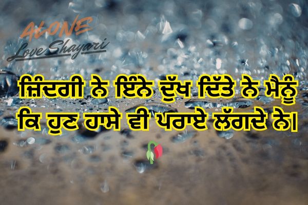 emotional sad shayari​