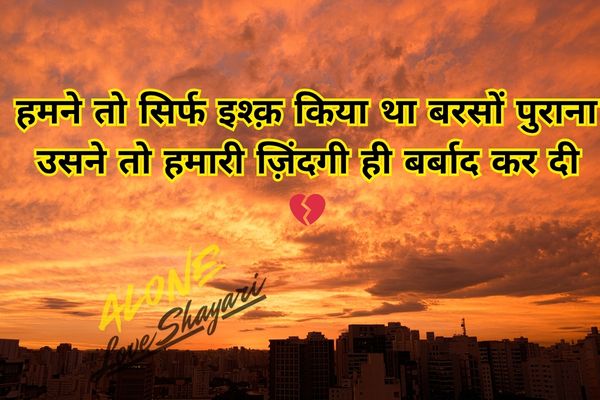 sad shayari in english​