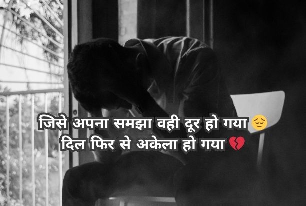 very sad shayari in hindi​