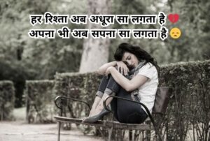 very sad shayari in hindi​