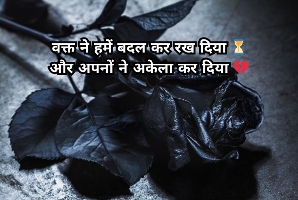 Very Sad Shayari in Hindi 