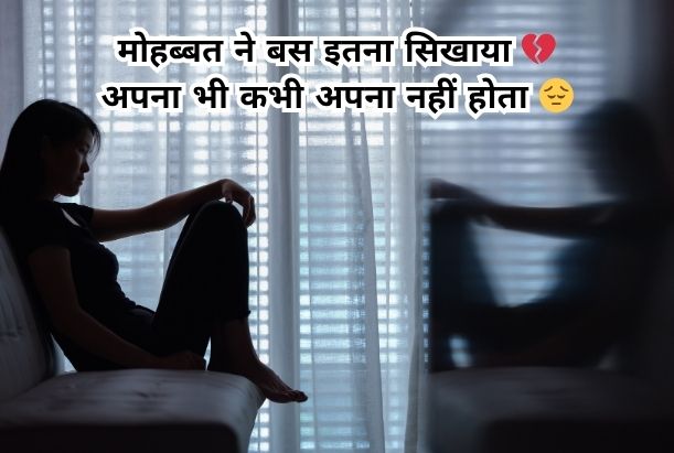 Very Sad Shayari in Hindi 
