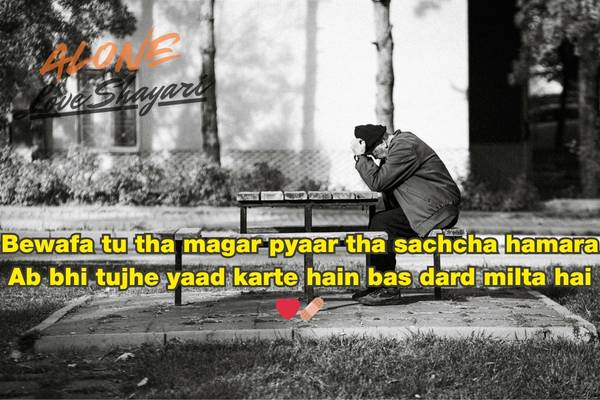 heart touching sad shayari in english​