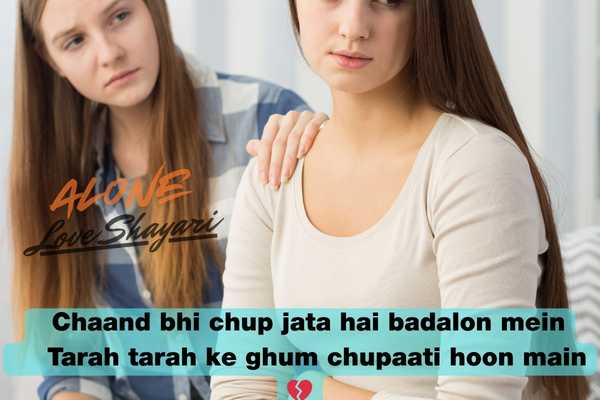 sad shayari for girl​