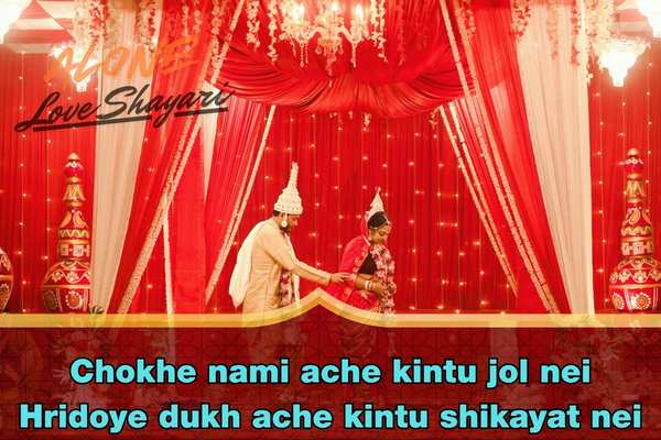 sad shayari bengali​