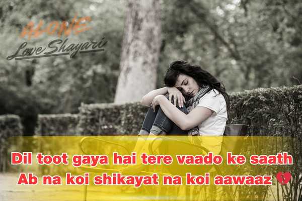 sad shayari for girl​