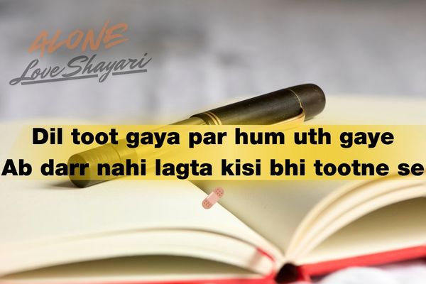 short sad shayari​
