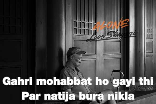 shayari in urdu sad love​