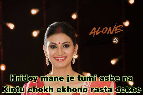 sad shayari bengali​