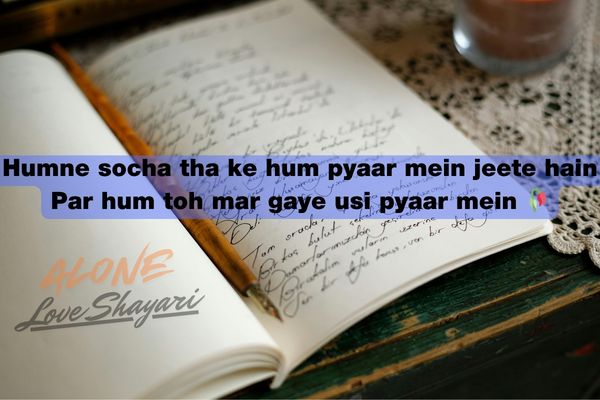 short sad shayari​
