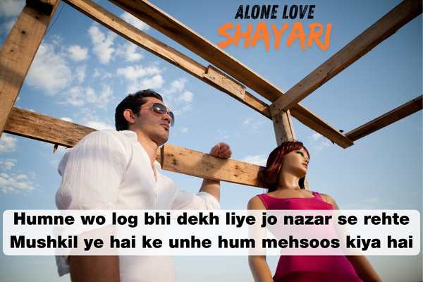 sad love story shayari​