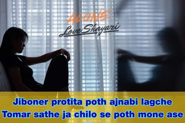 sad shayari bengali​
