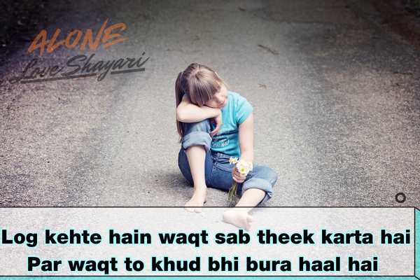2 line sad shayari​