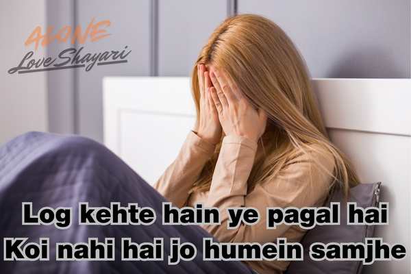 sad shayari in urdu​