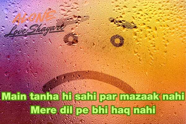 sad shayari in urdu​