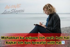short sad shayari​