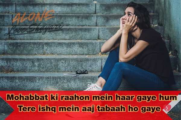 sad shayari in urdu​