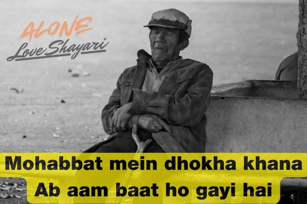 shayari in urdu sad love​