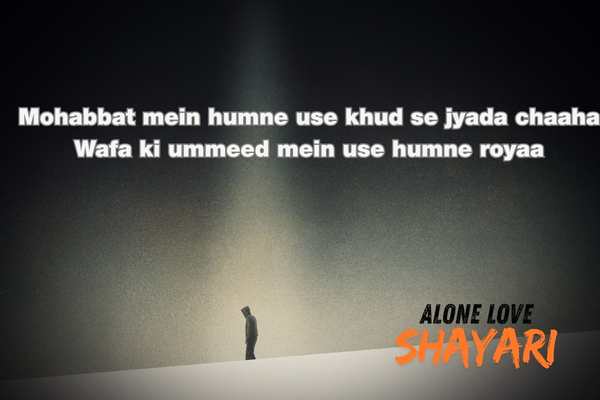 sad love story shayari​