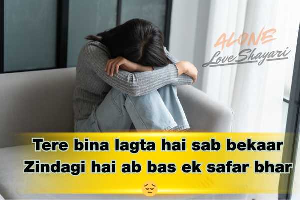 sad shayari for girl​