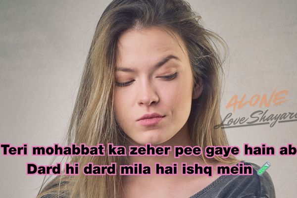 heart touching sad shayari in english​