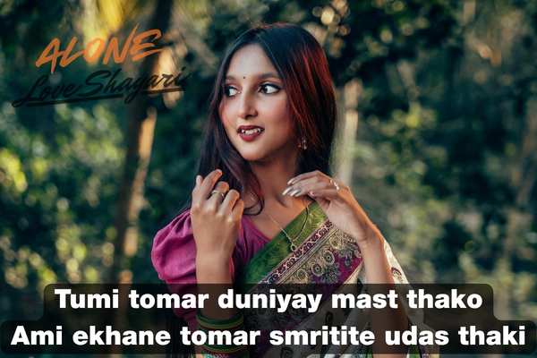 sad shayari bengali​