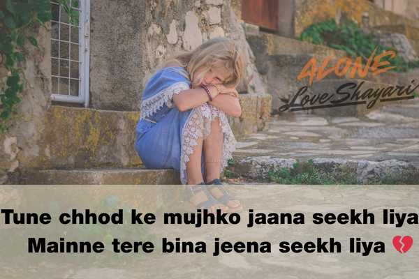 sad shayari in urdu​