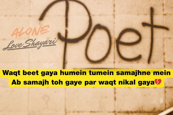 short sad shayari​