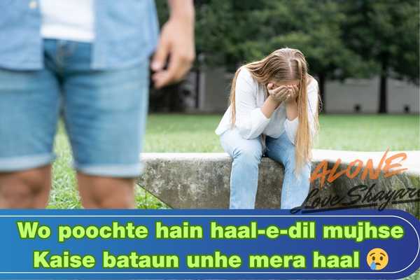 sad shayari for girl​