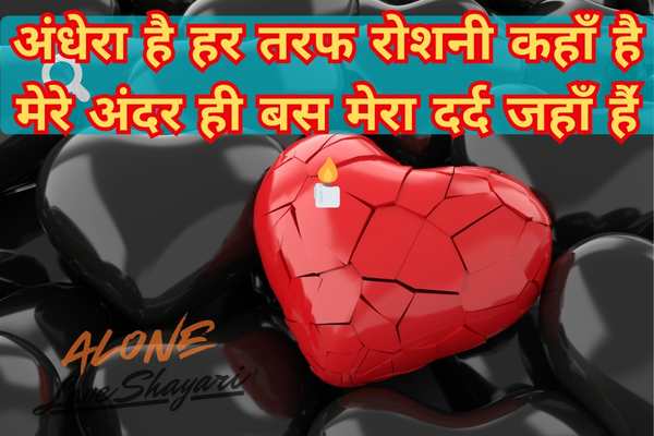 sad shayari in urdu​
