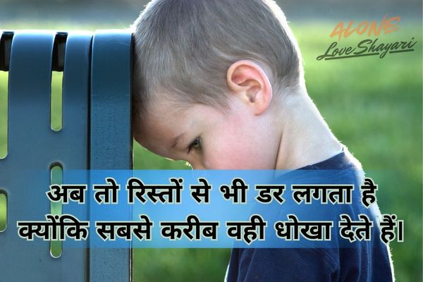 sad shayari for boys​