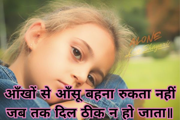 sad shayari for girls​