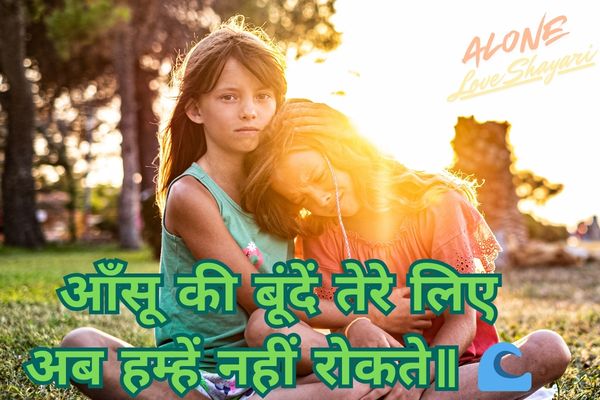 sad shayari for girls​