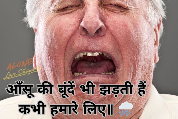 sad shayari for girls​