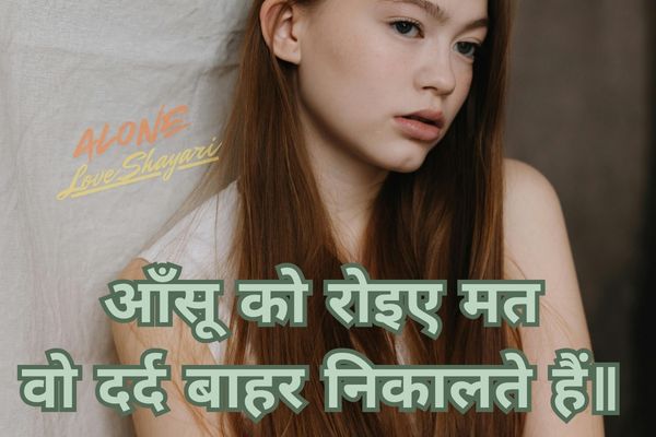 sad shayari for girls​