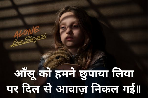 sad shayari for girls​
