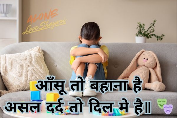 short sad shayari​