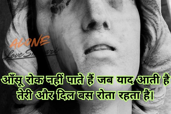 heart touching sad shayari in english​