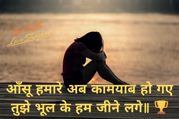 sad shayari for girls​