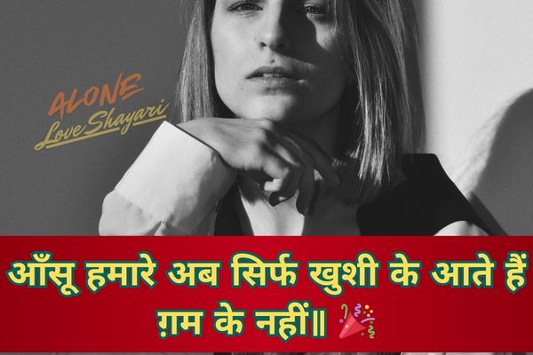 sad shayari for girls​