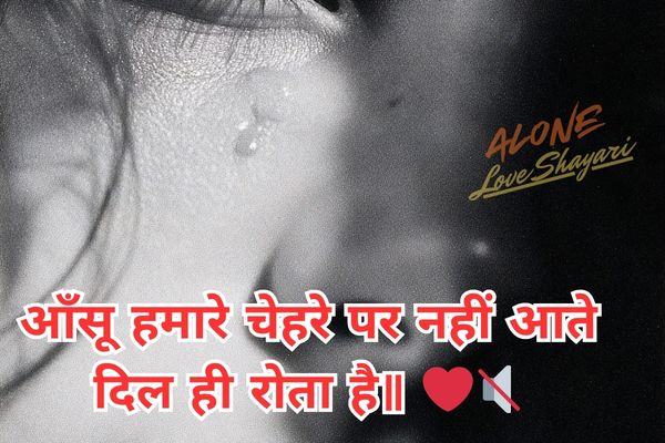 sad shayari for girls​
