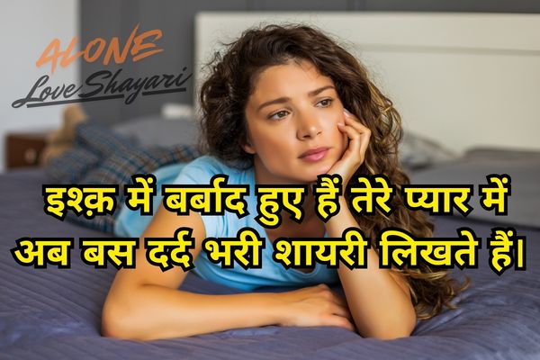 heart touching sad shayari in english​