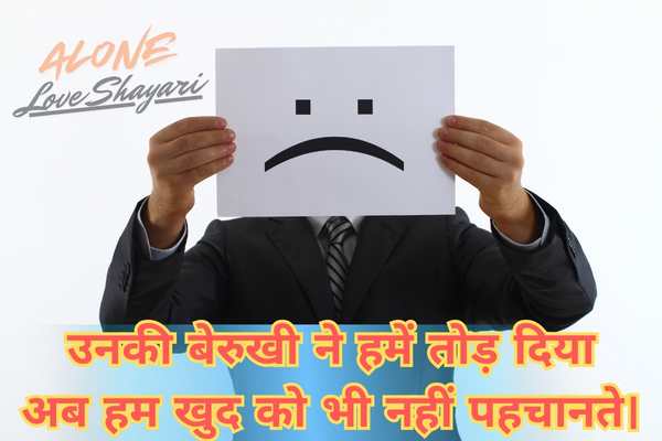 sad shayari in urdu​