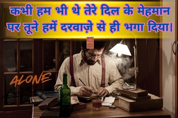 short sad shayari​