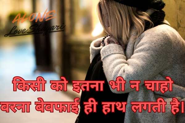 sad shayari 2 line heart touching​