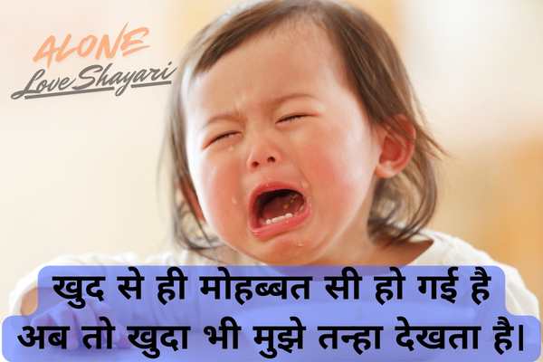 sad shayari in urdu​