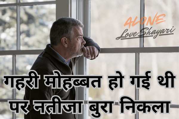 shayari in urdu sad love​