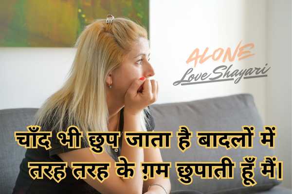 sad shayari for girl​