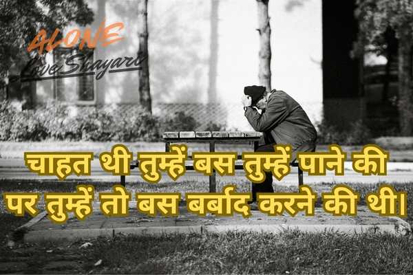 sad shayari 2 line heart touching​