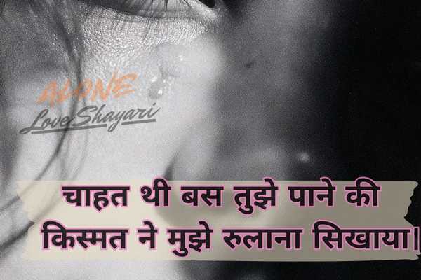 sad shayari for girl​